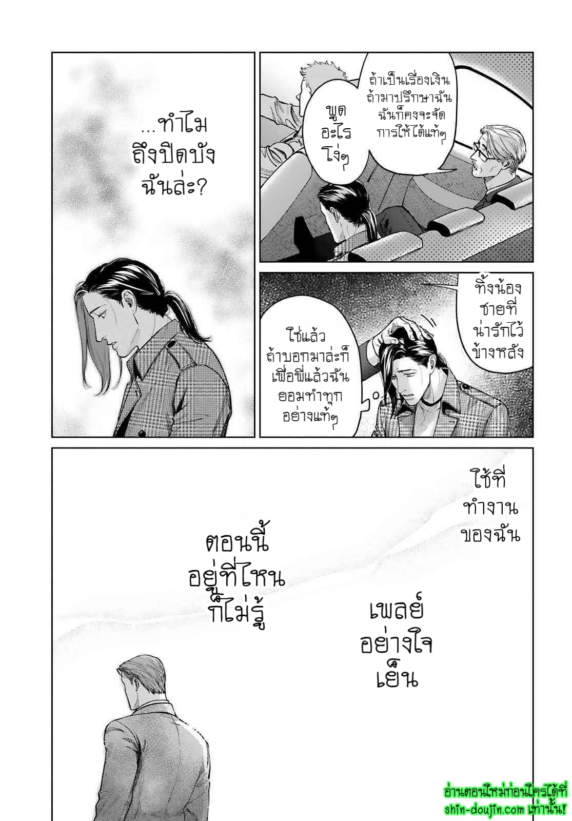 Gokudou Dom Sub Tadashii Gutei no Shitsukekata EP 5